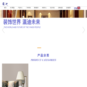 浙江瀛迪新材料科技有限公司