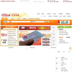 中企互动