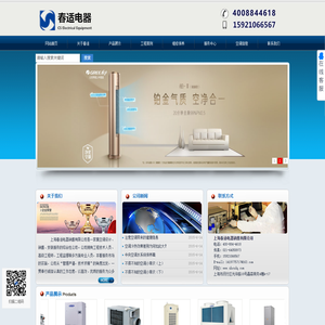 上海春适电器销售有限公司