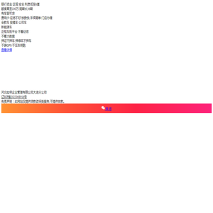 房产抵押贷款