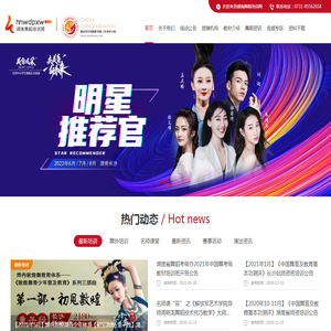 湖南舞蹈培训网