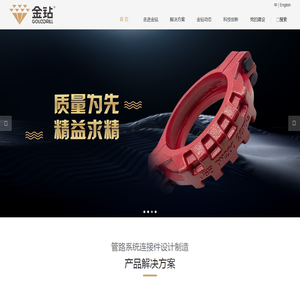 卡箍式柔性管接头