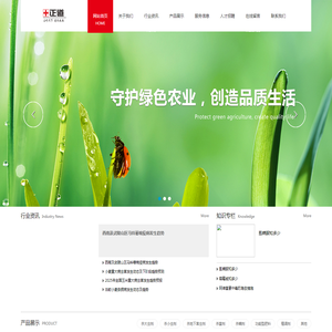 青岛正道药业有限公司