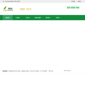 诺伦生物提供优质科研试剂产品及全面科研技术服务