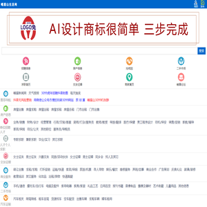 峨眉3099生活网