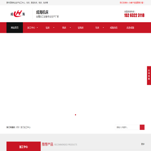 2025全品类机床设备
