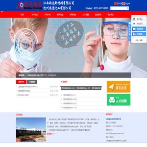 江西瑞达新材料有限公司