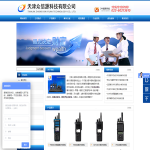 无线对讲系统,防爆对讲机,摩托罗拉对讲机