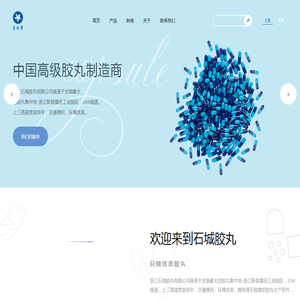 明胶空心胶囊