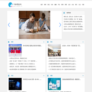 中国网商在线【提供权威