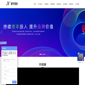 北京慧宇伟业国际环境工程有限公司