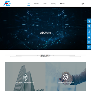 中建AECMate自主可控BIM软件