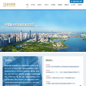 建信智融公司