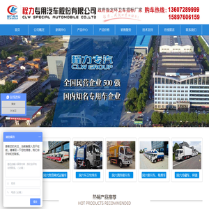 冷藏车