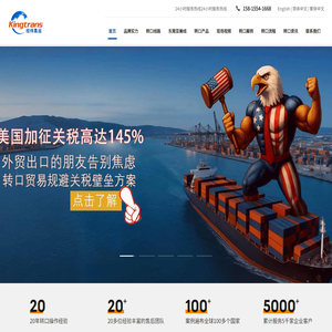 国际转口贸易公司