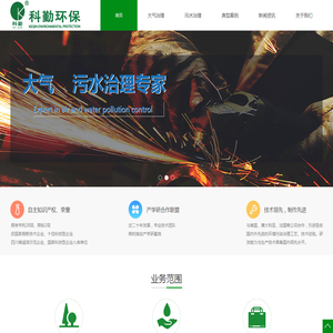 绵阳科勤环保科技有限公司