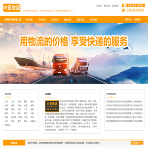 苏州物流公司