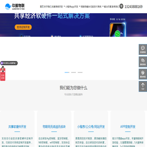 4G控制板,共享软件