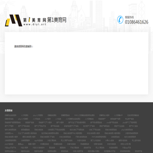第1美育网