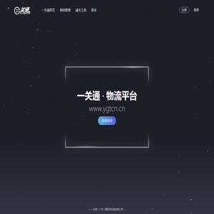 一关通