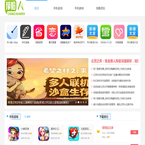撑船人