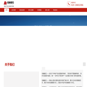 信融基石