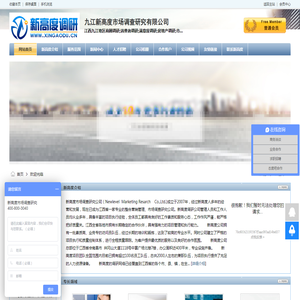 新高度,九江市场调查研究公司,九江市场调研公司,九江第三方评估机构,九江神秘顾客暗访公司