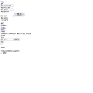 八一团购网