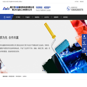 耐高温防腐漆
