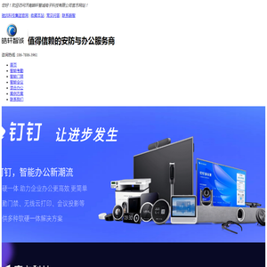 皓轩智诚