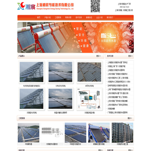 上海太阳能工程,上海太阳能热水器,太阳能热水器工程,上海太阳能工程厂家