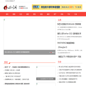 四川网