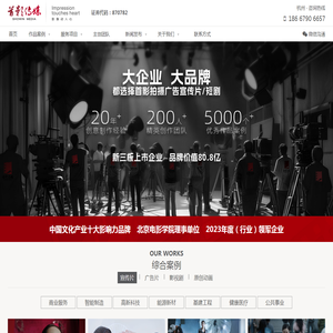 杭州宣传片拍摄公司