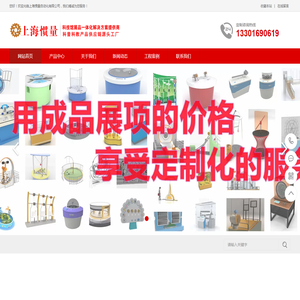科技馆展品
