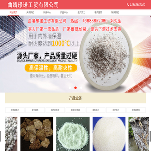 云南珍珠岩厂家/昆明玻化微珠/昆明珍珠岩厂/云南玻化微珠厂家/曲靖璟诺工贸有限公司