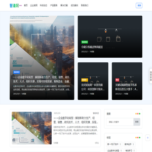 智造阿一