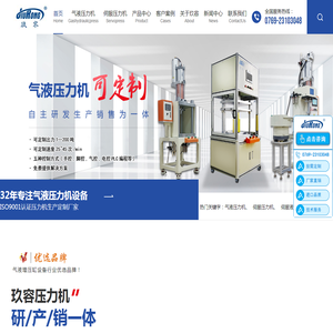 东莞市玖容气动液压设备有限公司