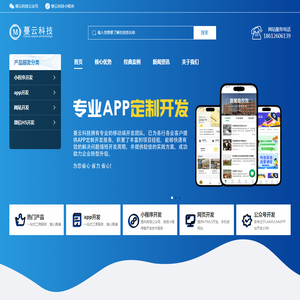 蔓云科技