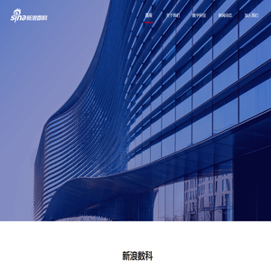 新浪数科