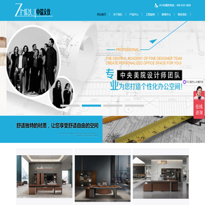 办公家具定制