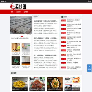 荔枝园文章网