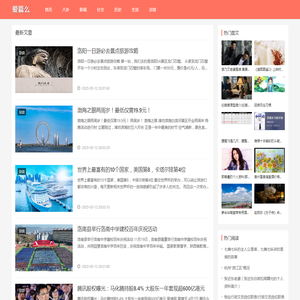 爱篇么