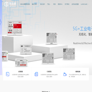 阿法迪智能物联