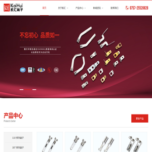 佛山市顺德区凯汇五金塑料有限公司