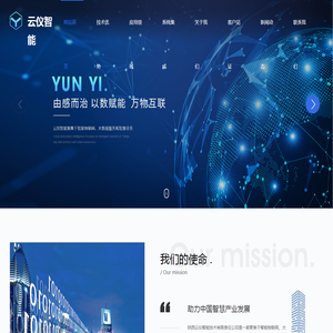 陕西系统集成系统