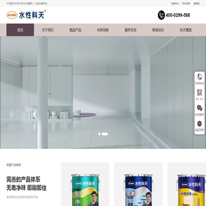 合肥科天水性科技有限责任公司