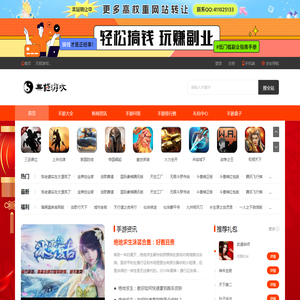 手游