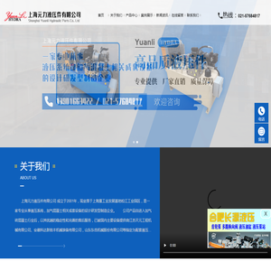 液压系统