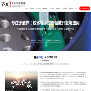 点胶机