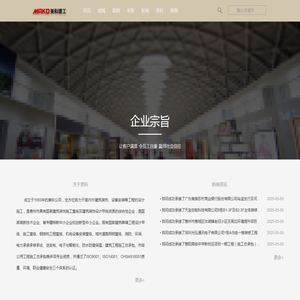 广东美科建工集团有限公司